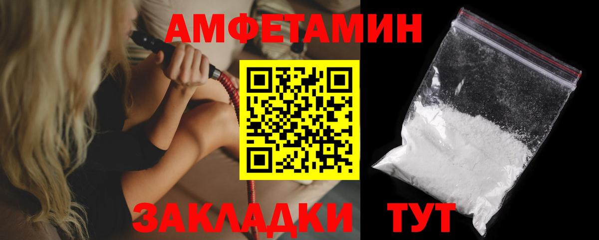 Amphetamine 98% Курск