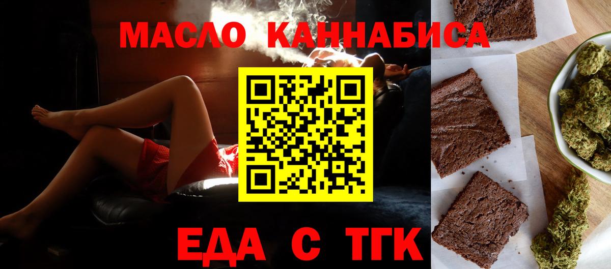 Печенье с ТГК конопля  Вход с VPN  Курск 