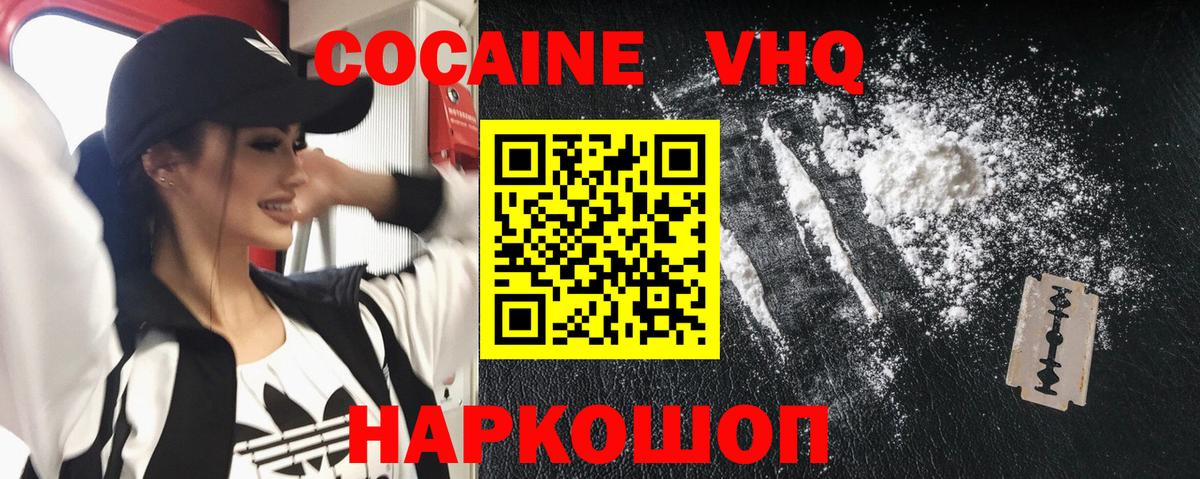 КОКАИН Fish Scale Курск