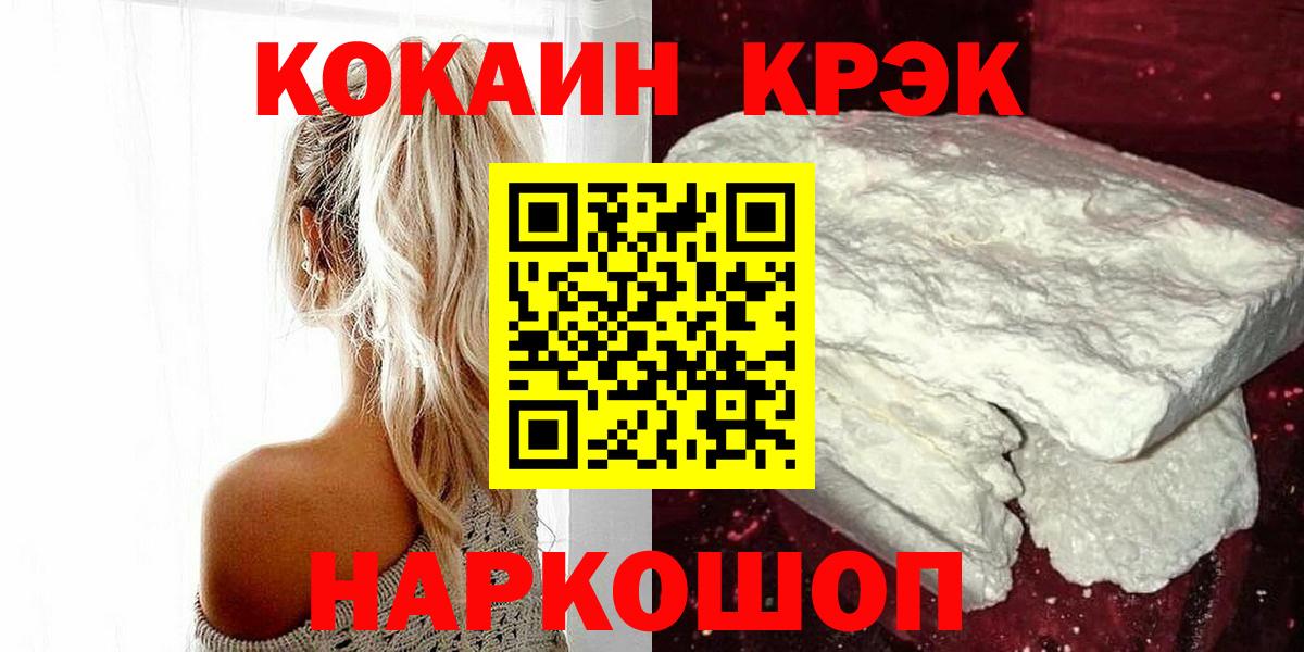 COCAIN Боливия  Кокаин Columbia  Кокаин  Вход с VPN  Курск 
