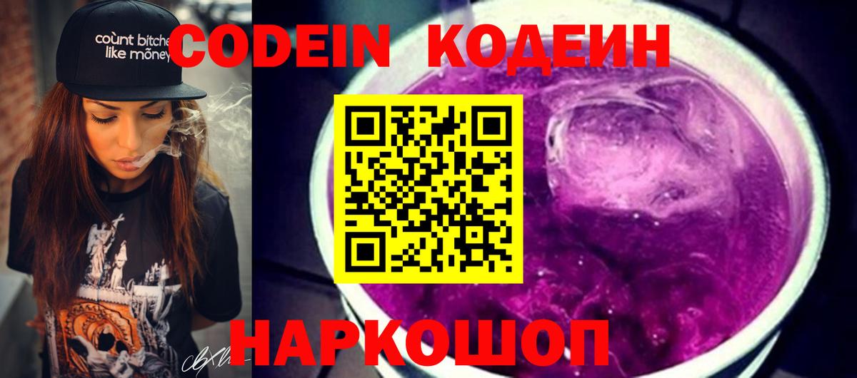 где купить наркоту  Codein напиток Lean (лин)  Вход с VPN  Курск 