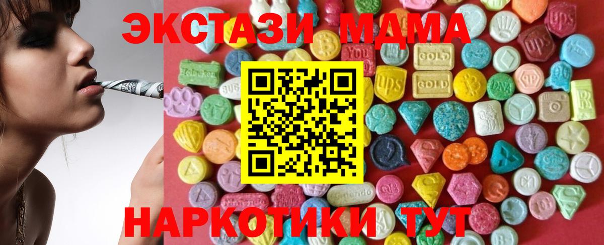 Курск  Экстази 250 мг  Вход с VPN  блэк спрут онион  ЭКСТАЗИ 280 MDMA 