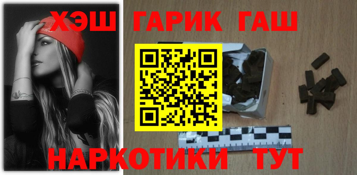 Курск  ГАШИШ Cannabis  ГАШИШ Premium  ГАШИШ  Вход с VPN 