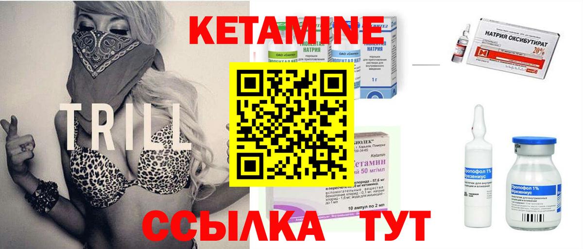 Курск  гидра зеркало  Вход с VPN  КЕТАМИН VHQ  Кетамин VHQ 