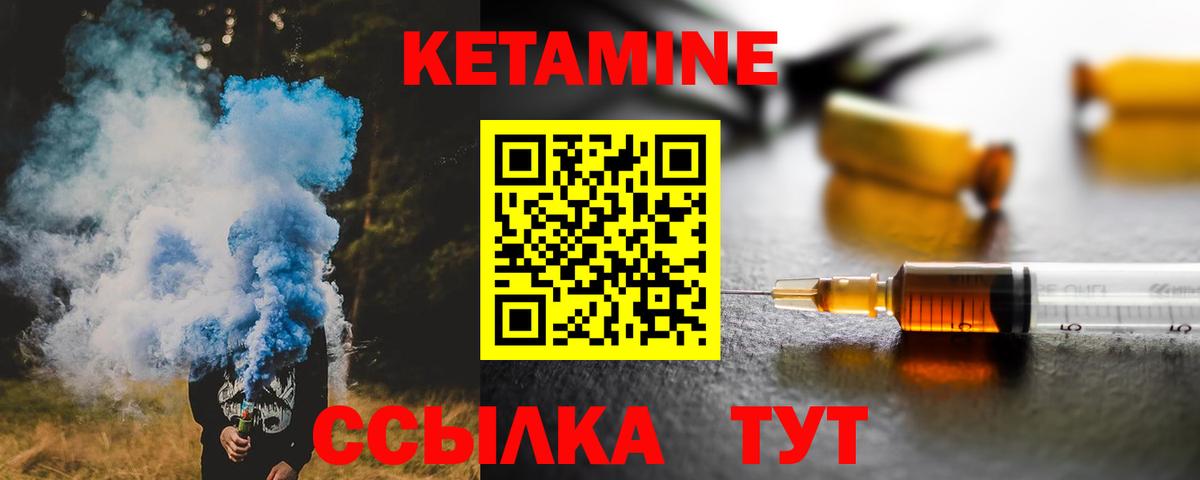 КЕТАМИН VHQ Курск