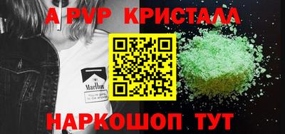 кристаллы Канаш
