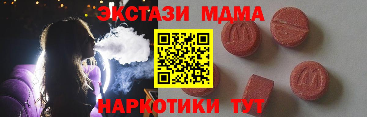 МДМА crystal  Вход с VPN  MDMA  Курск 