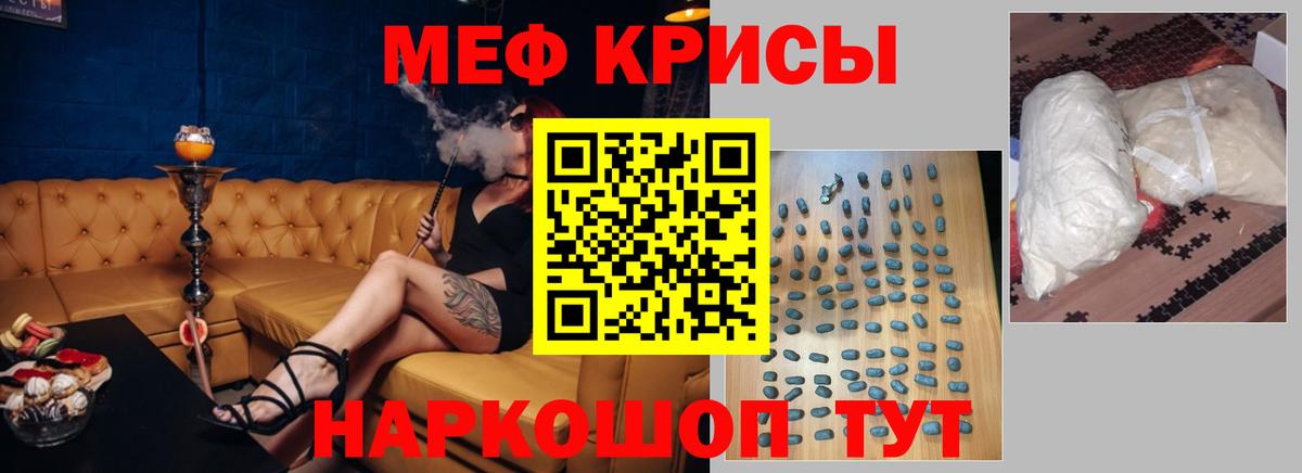 МЕФ мука Курск
