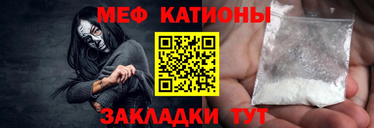 Курск  МЕФ мука  что такое наркотик  Мефедрон 4 MMC  Вход с VPN 