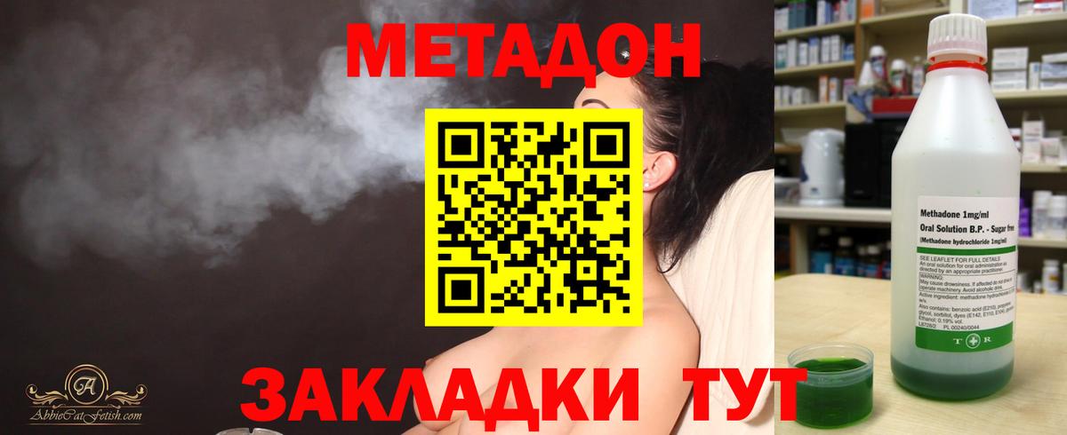 МЕТАДОН VHQ Курск