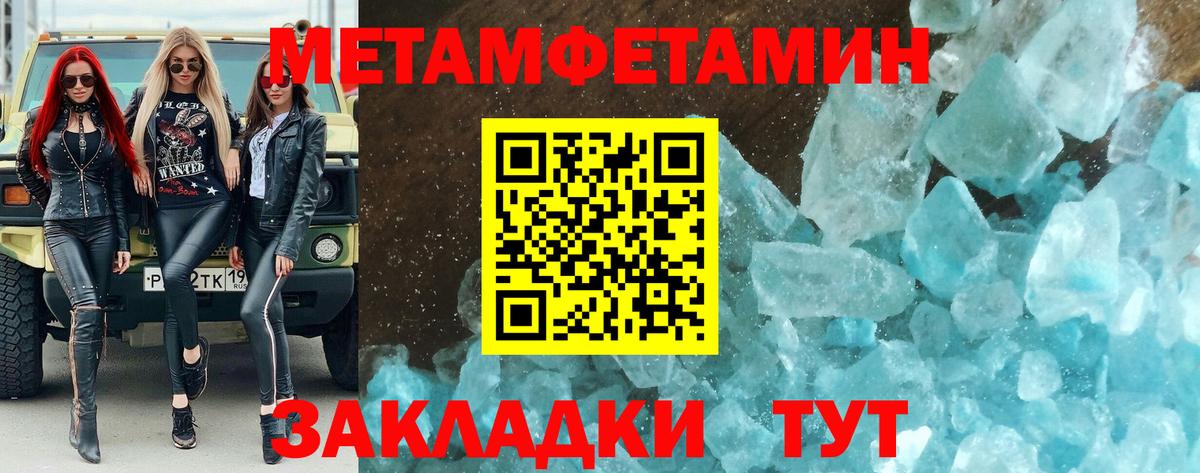 Курск  Метамфетамин винт  Вход с VPN 