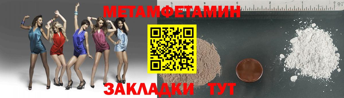 Первитин мет Курск