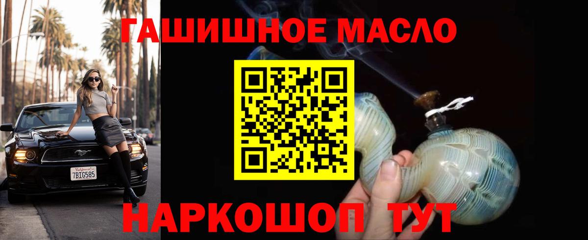 ТГК вейп с тгк Курск