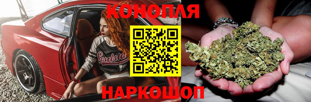 Канабис LSD WEED Курск